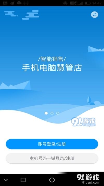 大數(shù)據(jù)營(yíng)銷(xiāo)app下載 大數(shù)據(jù)營(yíng)銷(xiāo)最新版本下載v5.12.1 91手游網(wǎng)