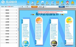 樂(lè)閃開(kāi)店培訓(xùn)系統(tǒng) 樂(lè)閃開(kāi)店培訓(xùn)軟件 4.0 官方版 jz5u綠色下載站