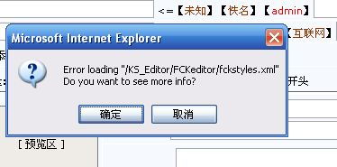 為什么領(lǐng)先建站CMS 5.51版在添加圖片和軟件時出現(xiàn)錯誤？
