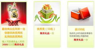 參加地圖API應(yīng)用開發(fā)大賽，贏取現(xiàn)金大獎